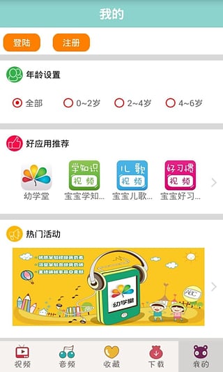 宝宝故事大全_截图1