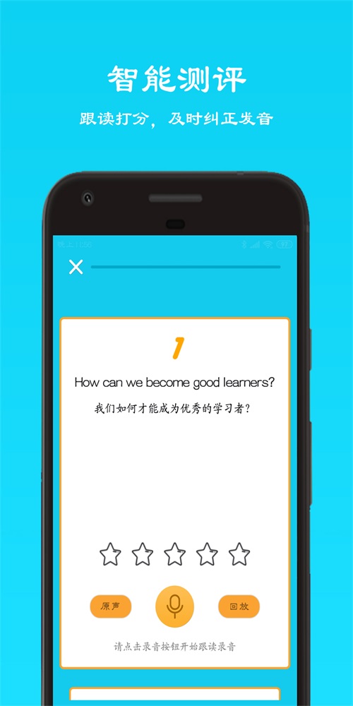 乐学英语_截图1