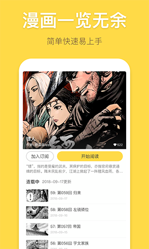 暴走漫画_截图1