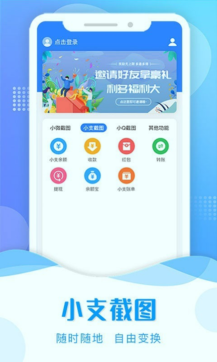 截图助手_截图3