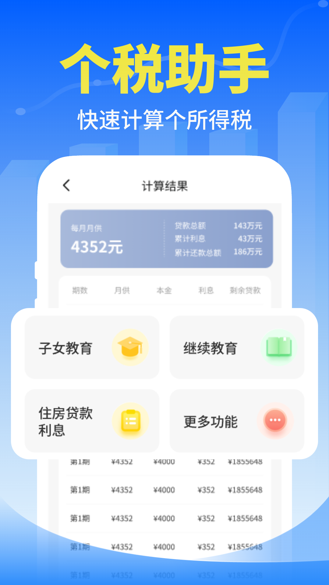 个人退缴指南_截图2