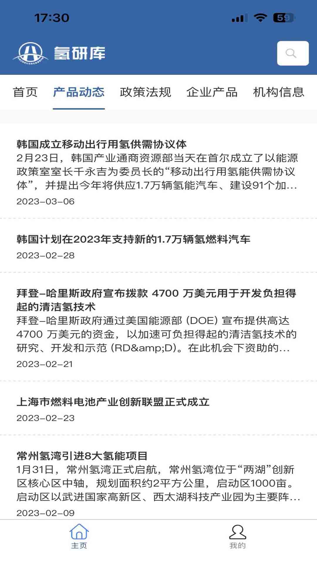 氢研库_截图2