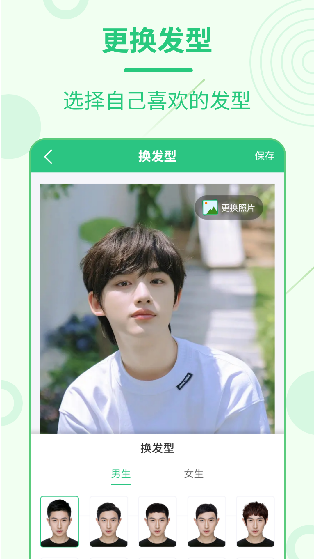 每日发型_截图3
