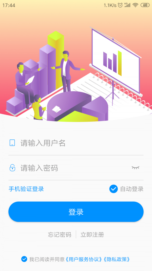 停车云坐席_截图1