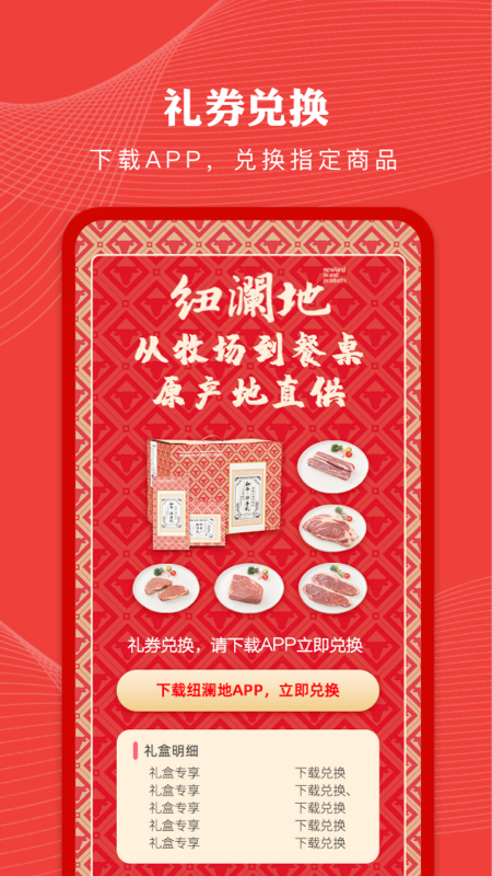 纽澜地_截图3