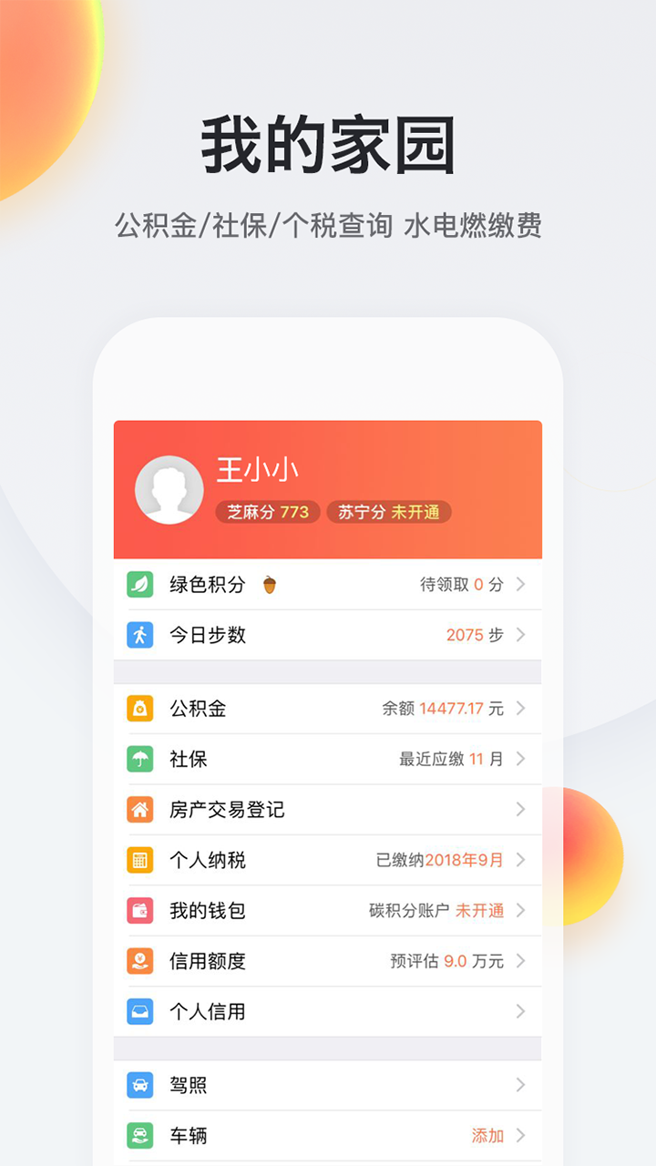 我的南京_截图4