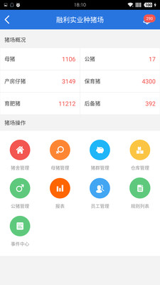 新融农牧_截图3
