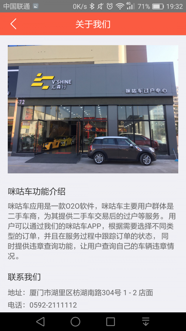 车商之家_截图3