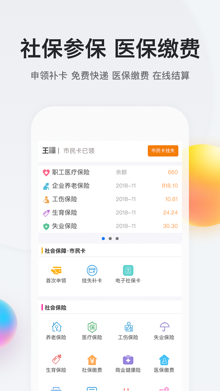 我的南京_截图2