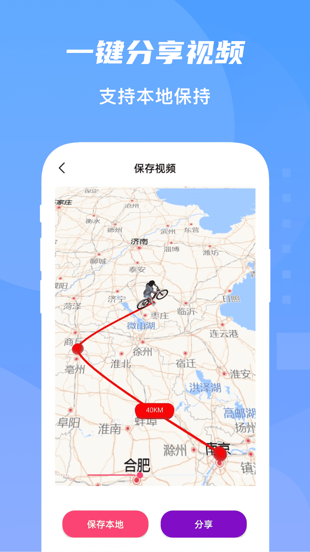 旅行足迹_截图5