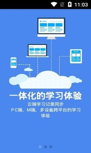 核保随身行_截图1