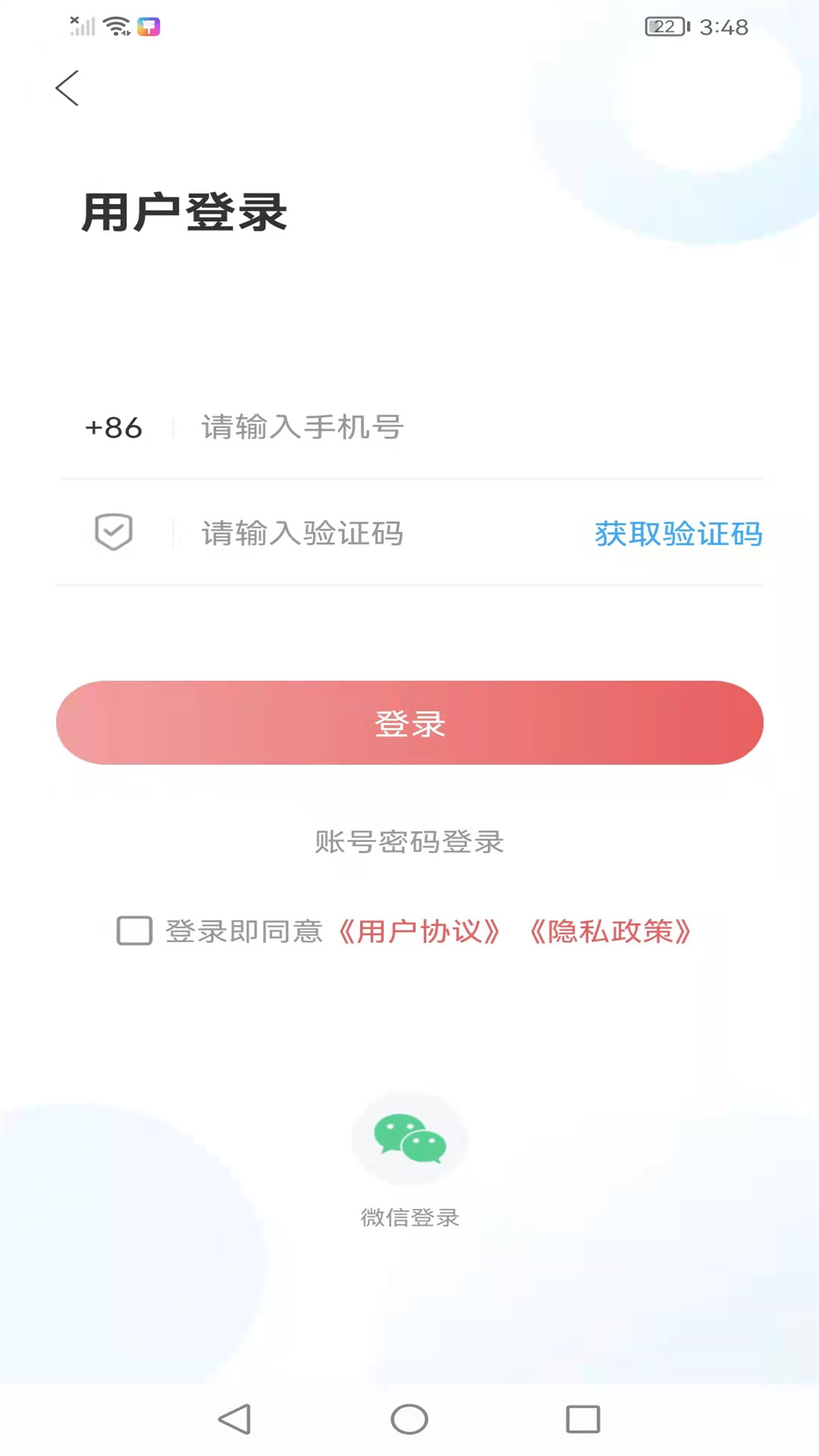爱莒县_截图4