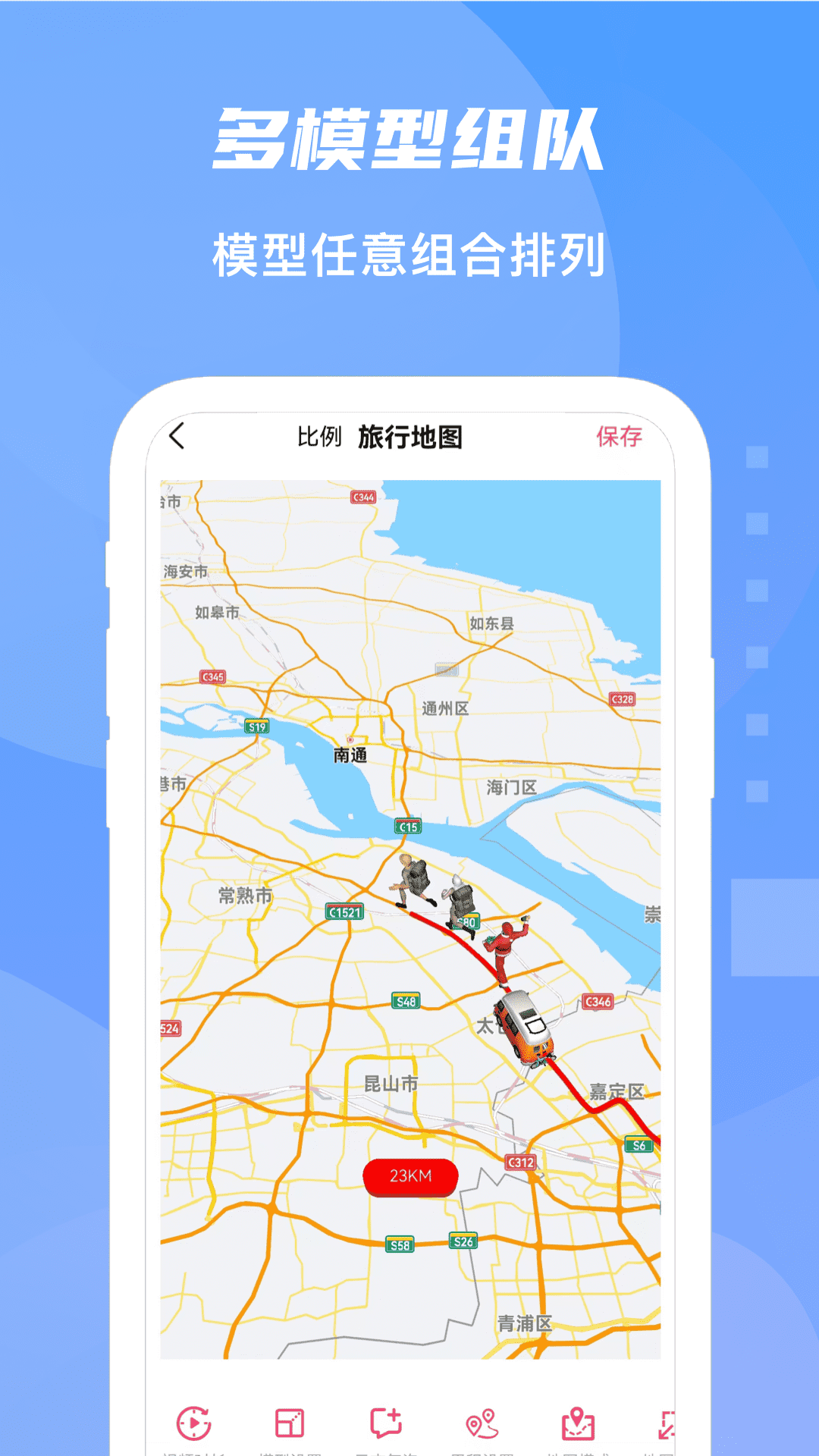 旅行足迹_截图3