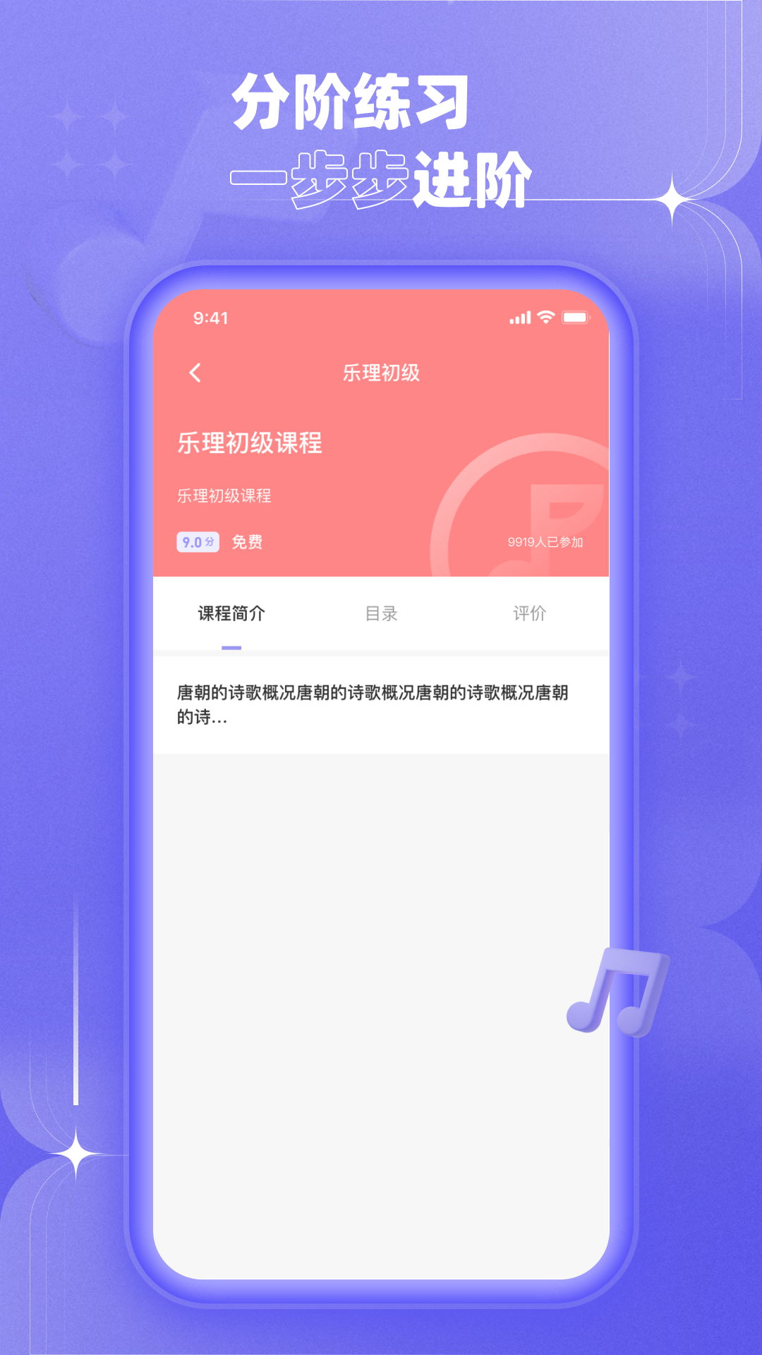 歌唱音调仪_截图2