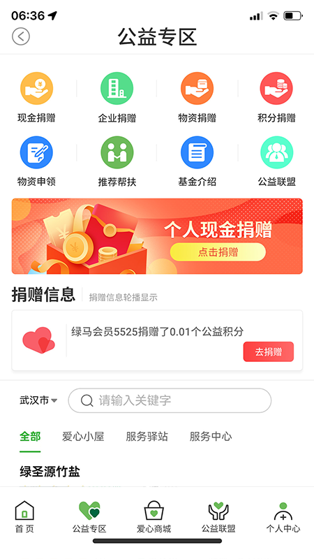 绿马_截图2