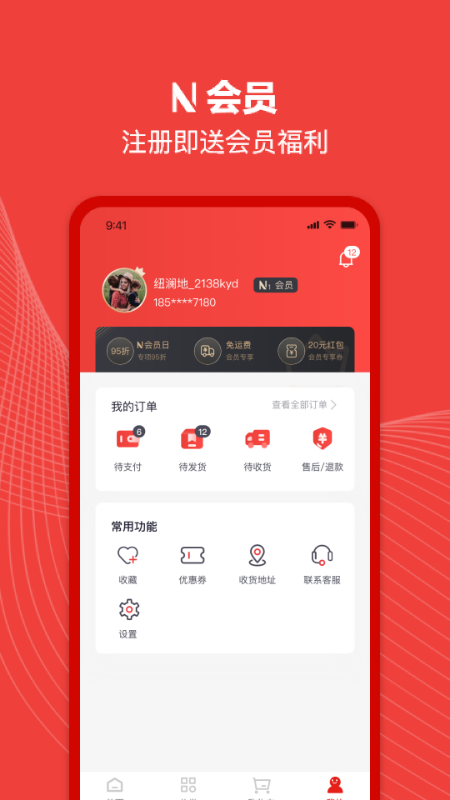 纽澜地_截图5