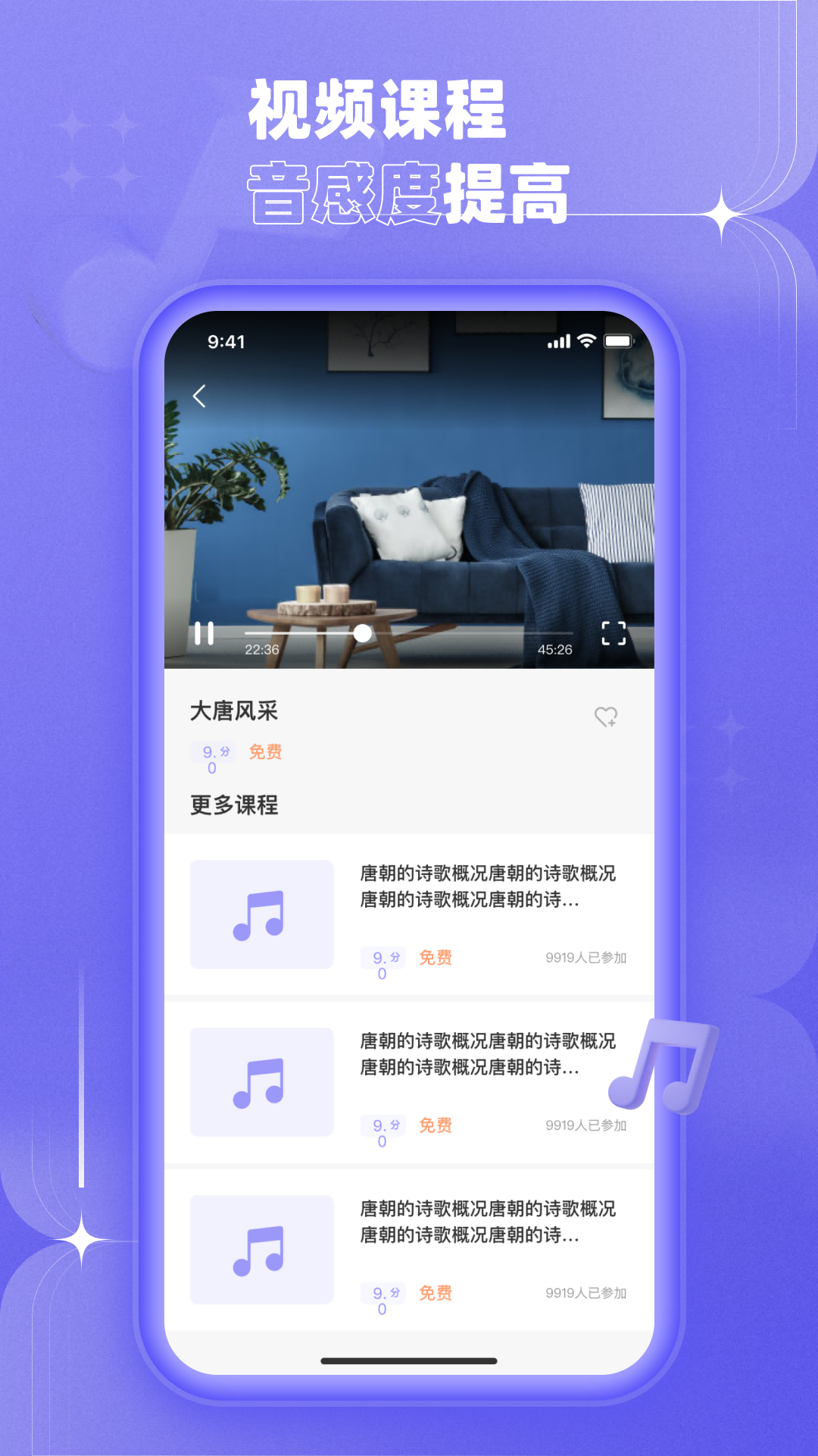 歌唱音调仪_截图3