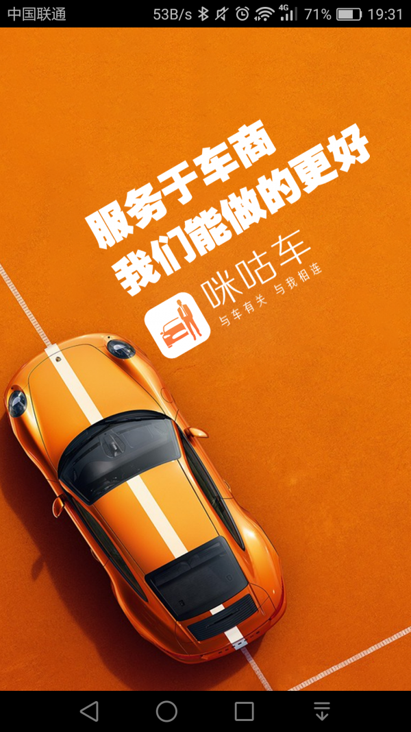 车商之家_截图2