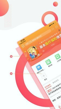 掌上南平_截图1