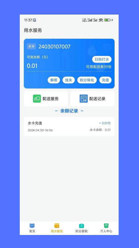 小伙伴儿_截图3