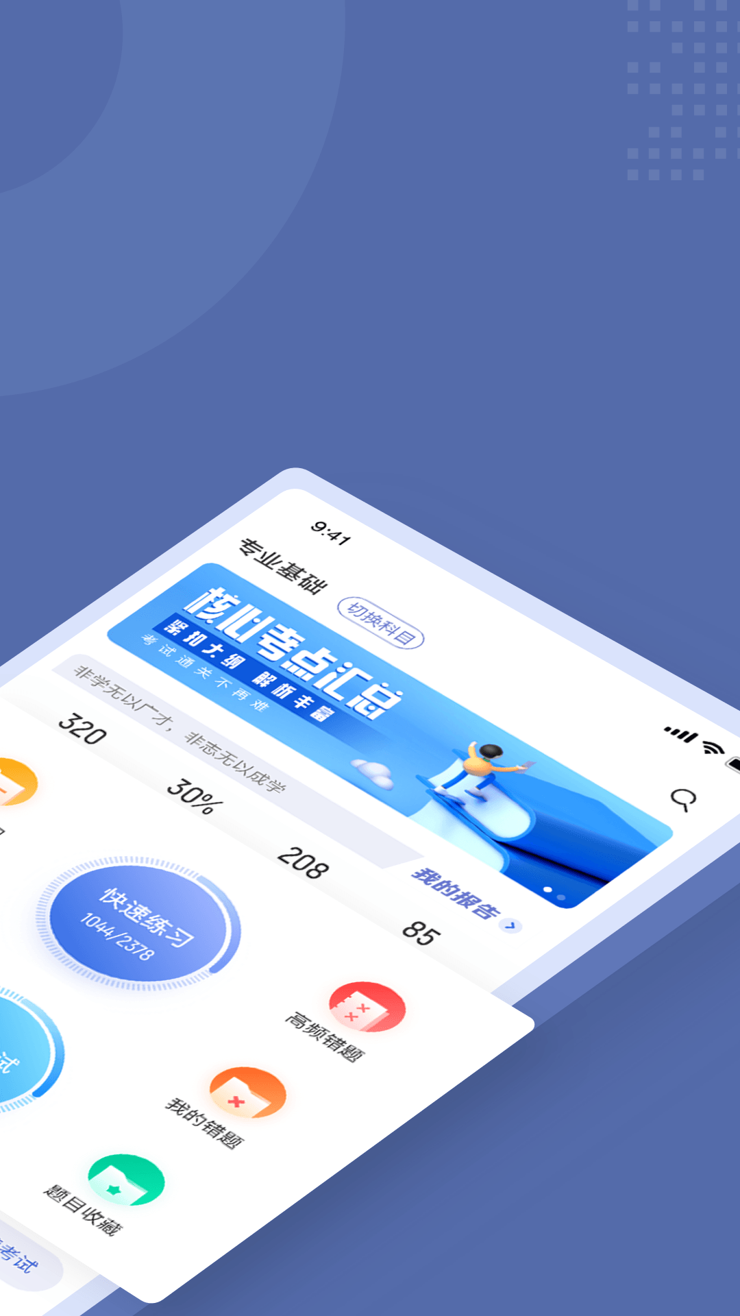 理赔员考试聚题库_截图2