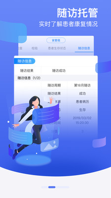 邻客医生_截图2