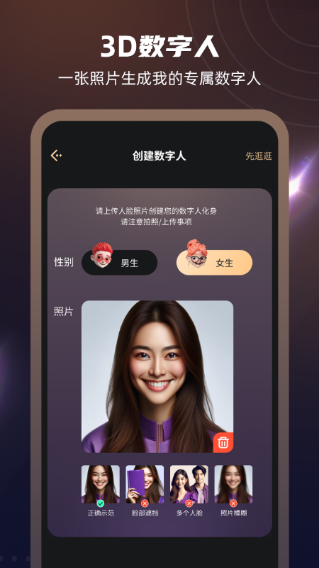 元梦伴侣_截图2
