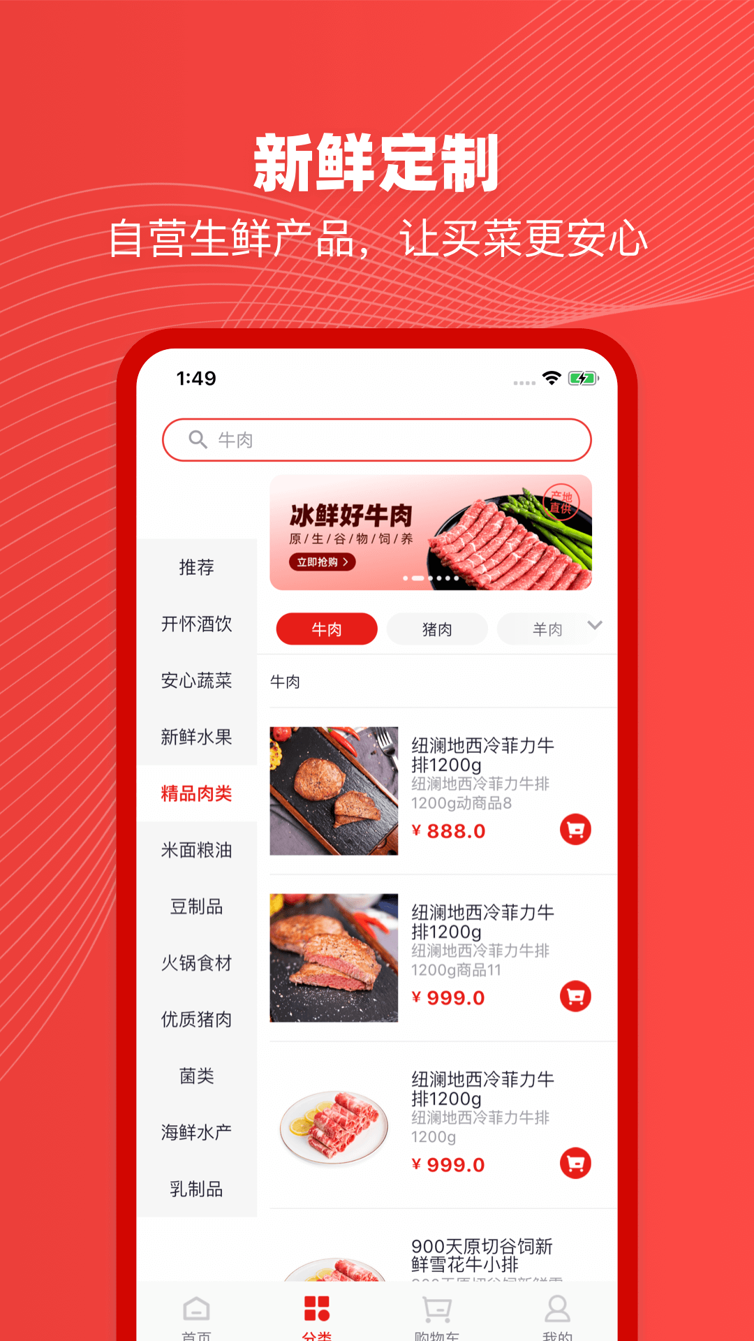 纽澜地_截图2
