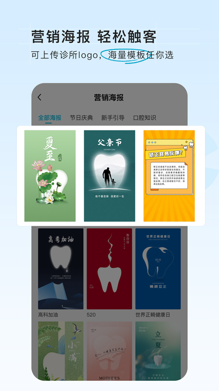 e看牙商城_截图4