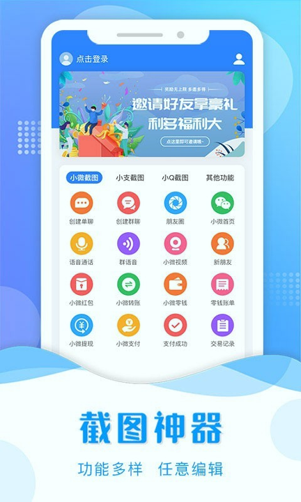 截图助手_截图2