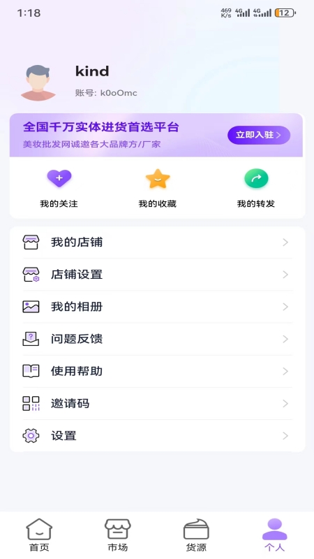 潮牌供货网_截图5
