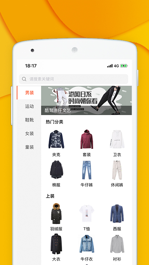 青创网_截图2