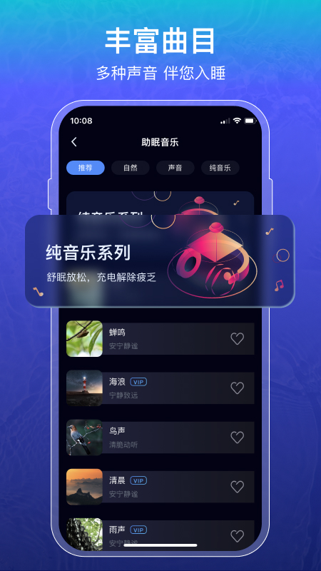 睡眠记录_截图5