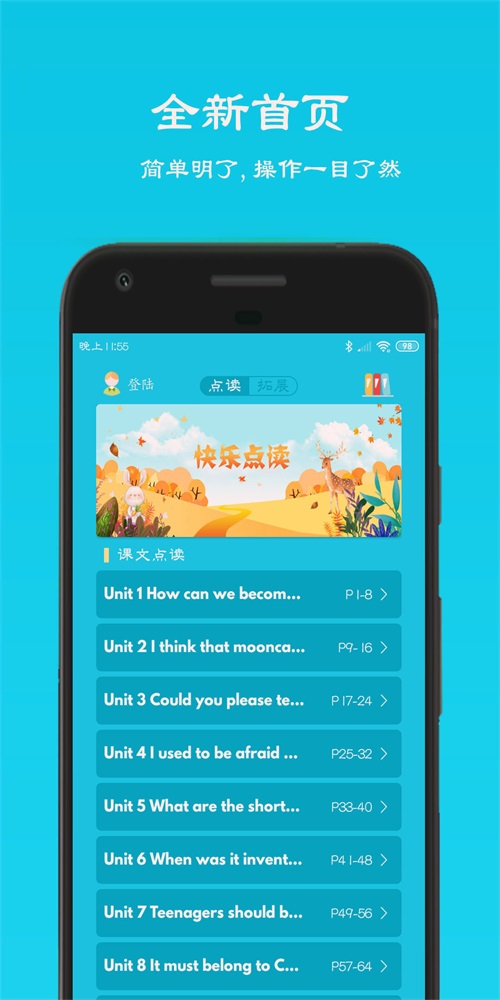 乐学英语_截图2