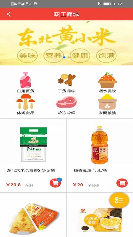 智慧工会_截图1
