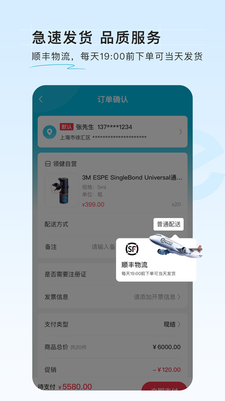 e看牙商城_截图3