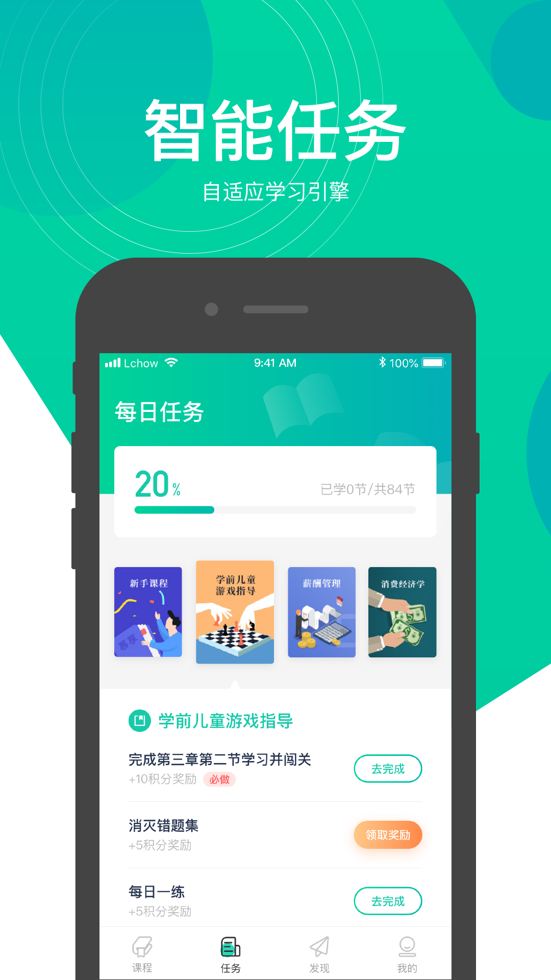 慕享_截图3