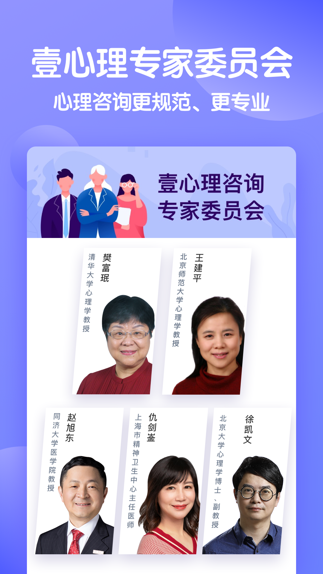 壹心理_截图3