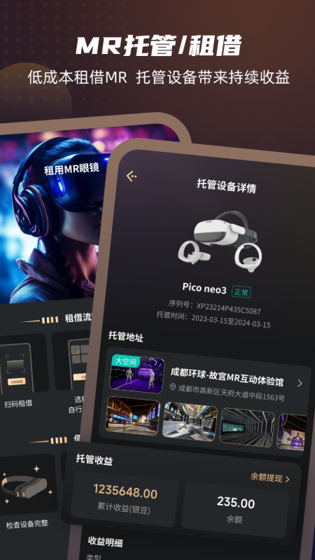 元梦伴侣_截图4