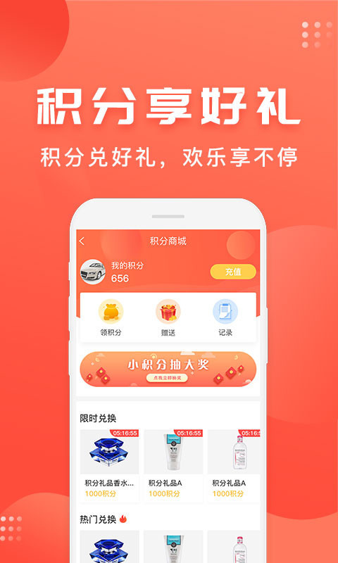 车是家_截图3