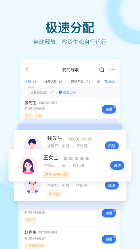 全时易聊移动应用系统_截图5