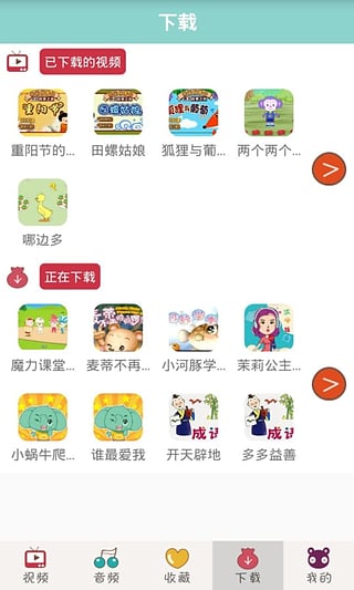 宝宝故事大全_截图3