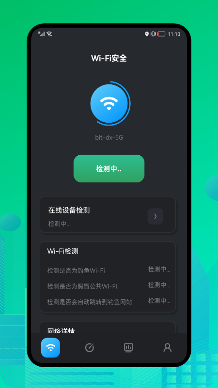 万能无线魔盒_截图3
