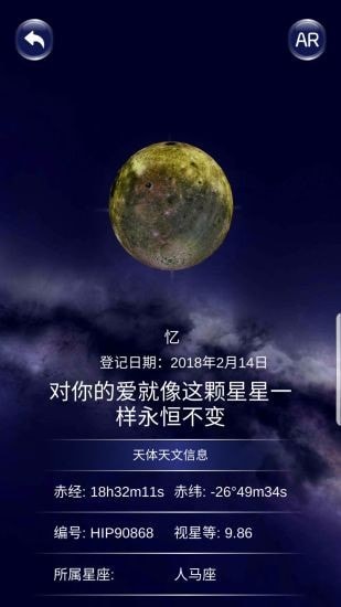 星协_截图3