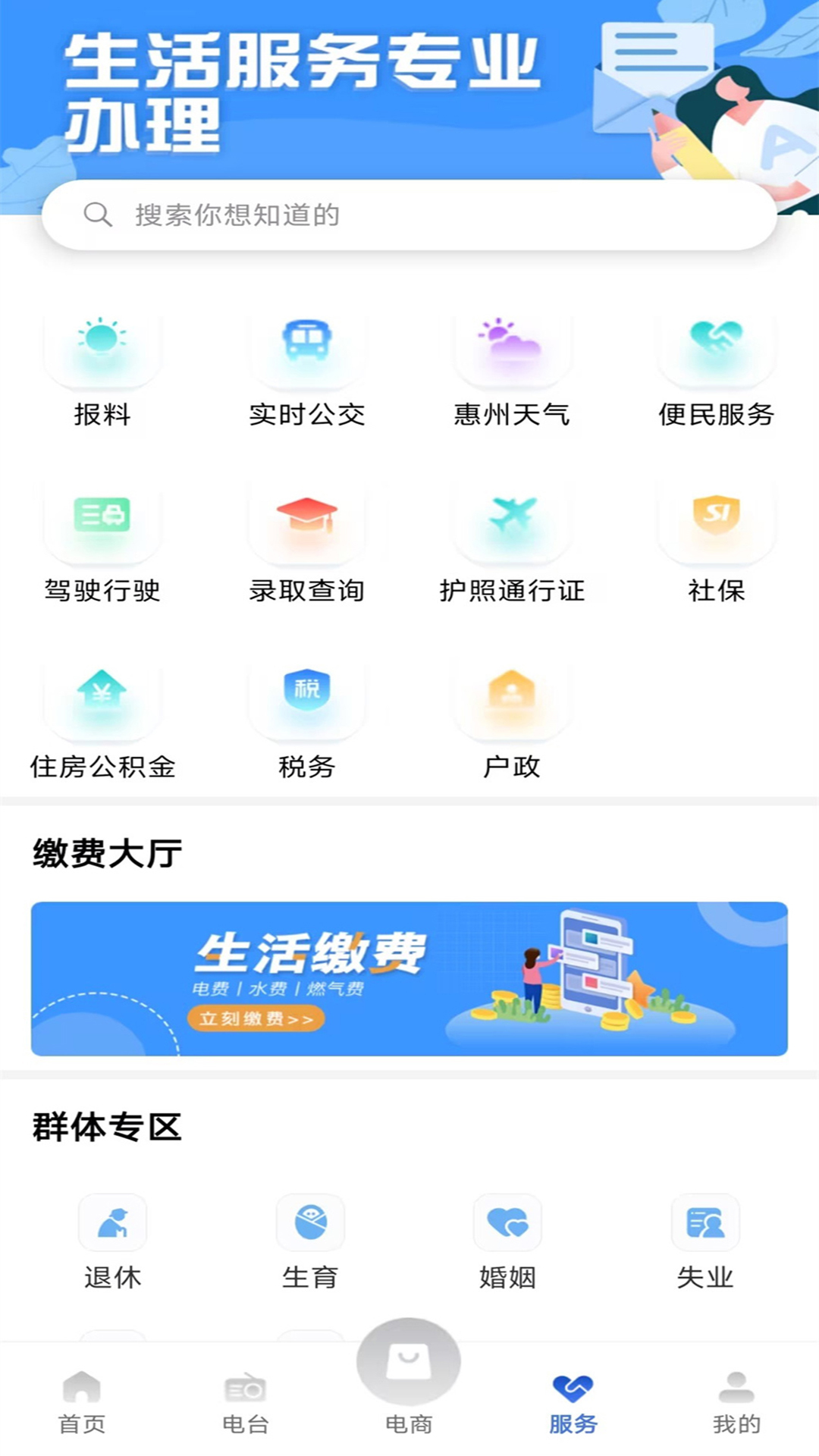 惠眼_截图2