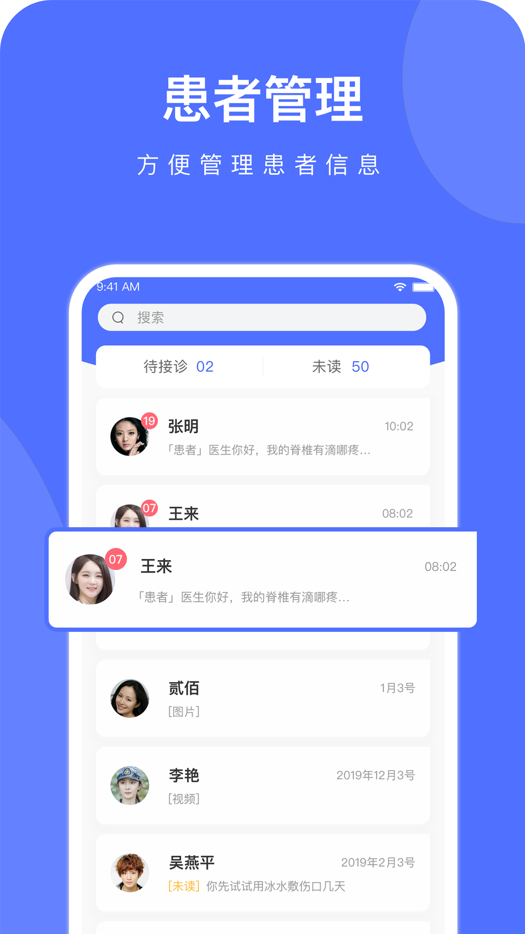 云时珍_截图1