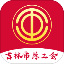 智慧工会