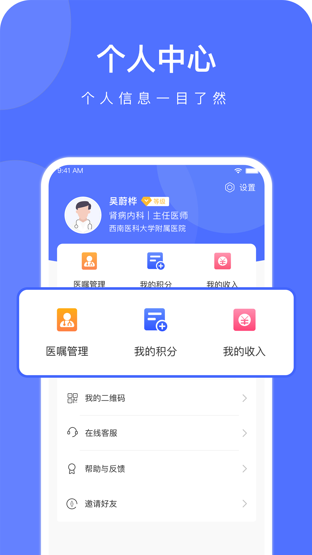 云时珍_截图4