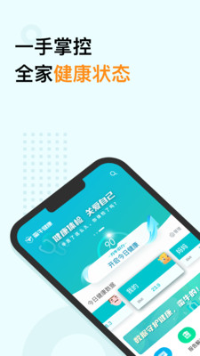 蛮牛健康_截图1