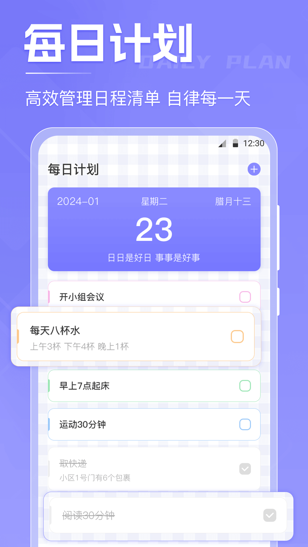 高考倒数日_截图3